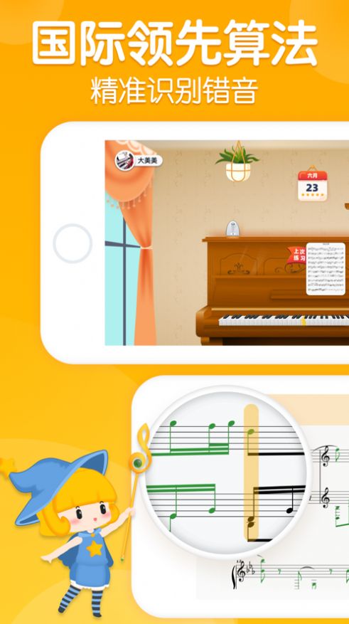 安卓来音智能陪练app手机版下载软件下载