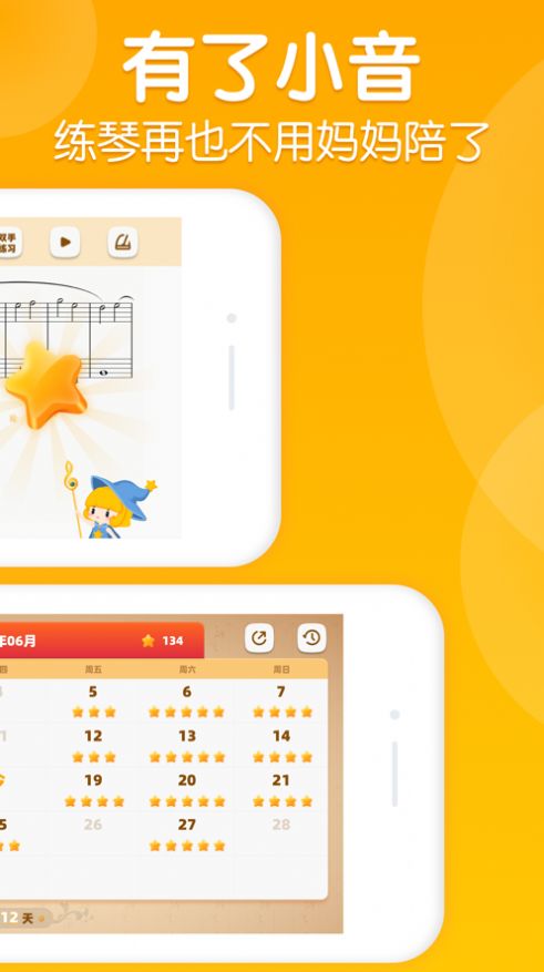 来音智能陪练app手机版下载下载
