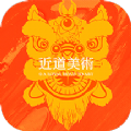 近道美术官方app手机下载 v3.1.2.2