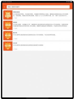 近道美术官方app手机下载 v3.1.2.2
