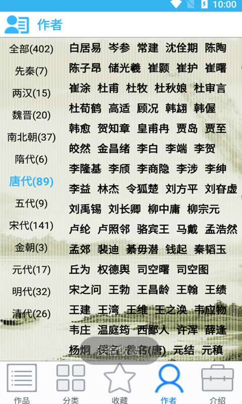 安卓众洋古诗词软件下载