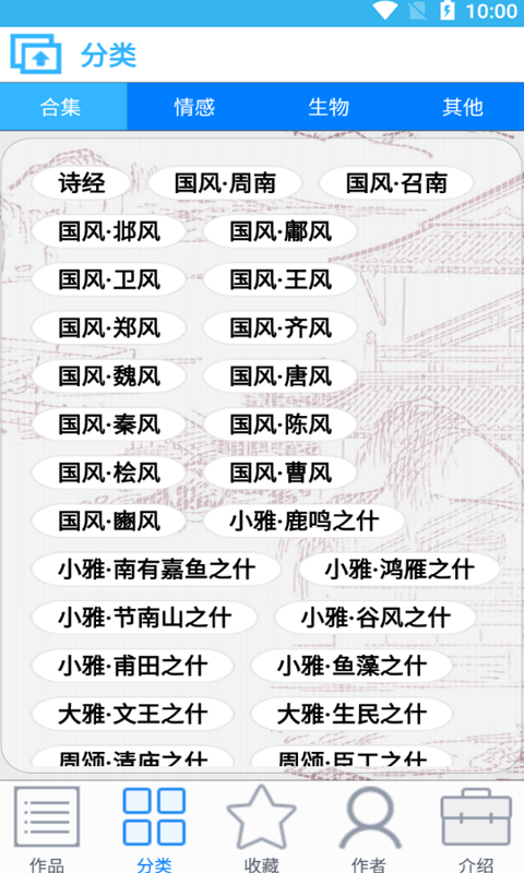 众洋古诗词app下载