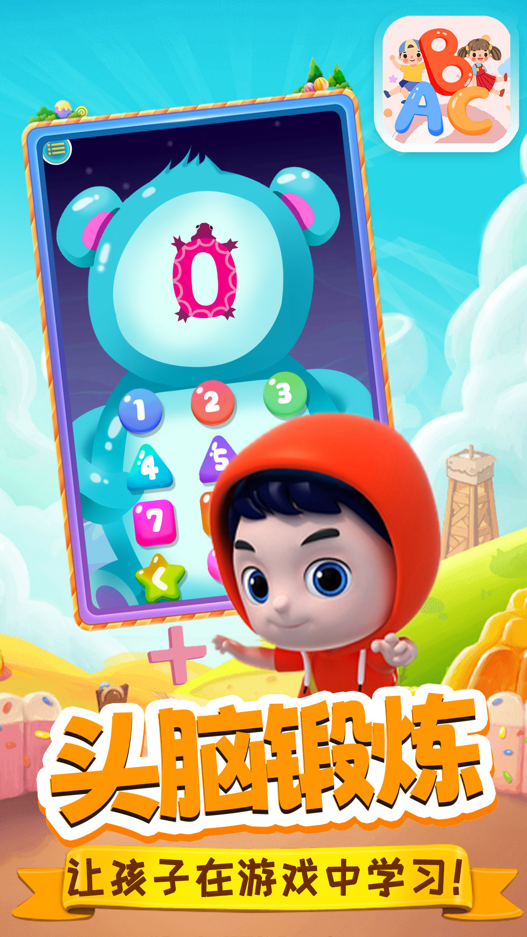 安卓泡泡识字软件下载