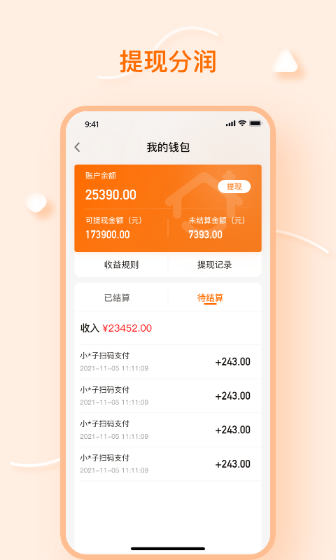 邦加商服app下载