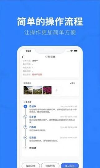 安卓极客数字能源软件下载