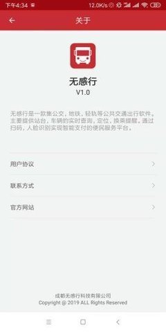 安卓无感行安卓版app