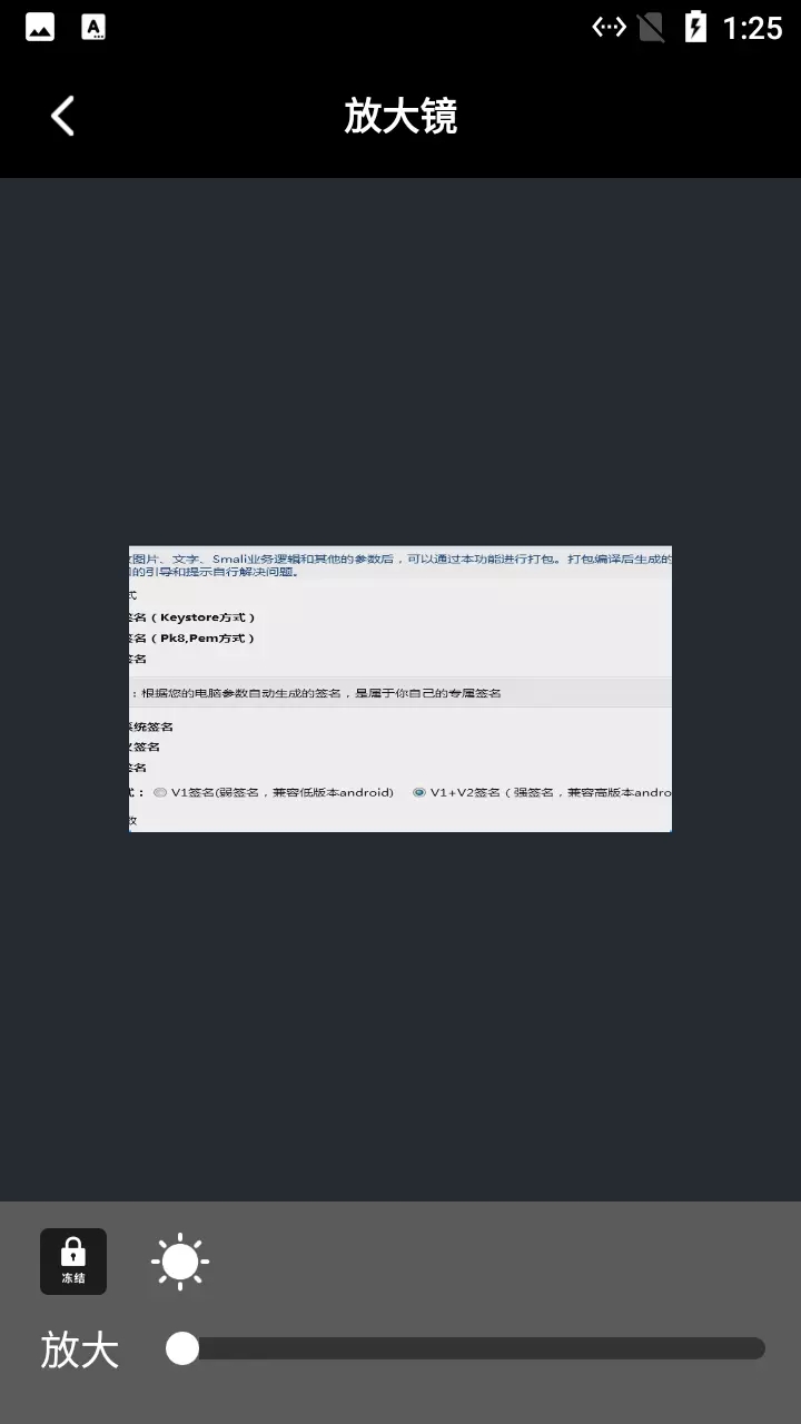 安卓小鱼放大镜字体放大软件下载