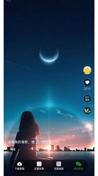 南风壁纸 2022最新版