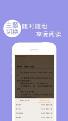 安卓免费小说书城小说书架app