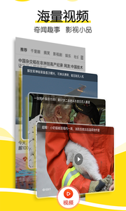 安卓搜狐新闻软件下载