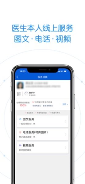 安卓好大夫在线苹果版appv7.6.5 ios版app
