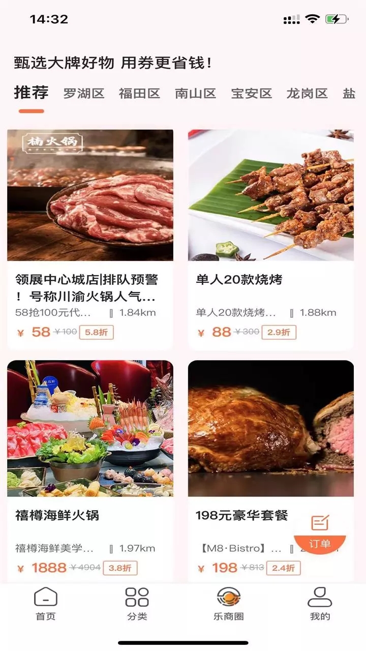 白领优拼app官方版 v1.0.0