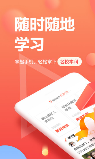 尚德机构ios最新版v6.1.41 iphone版