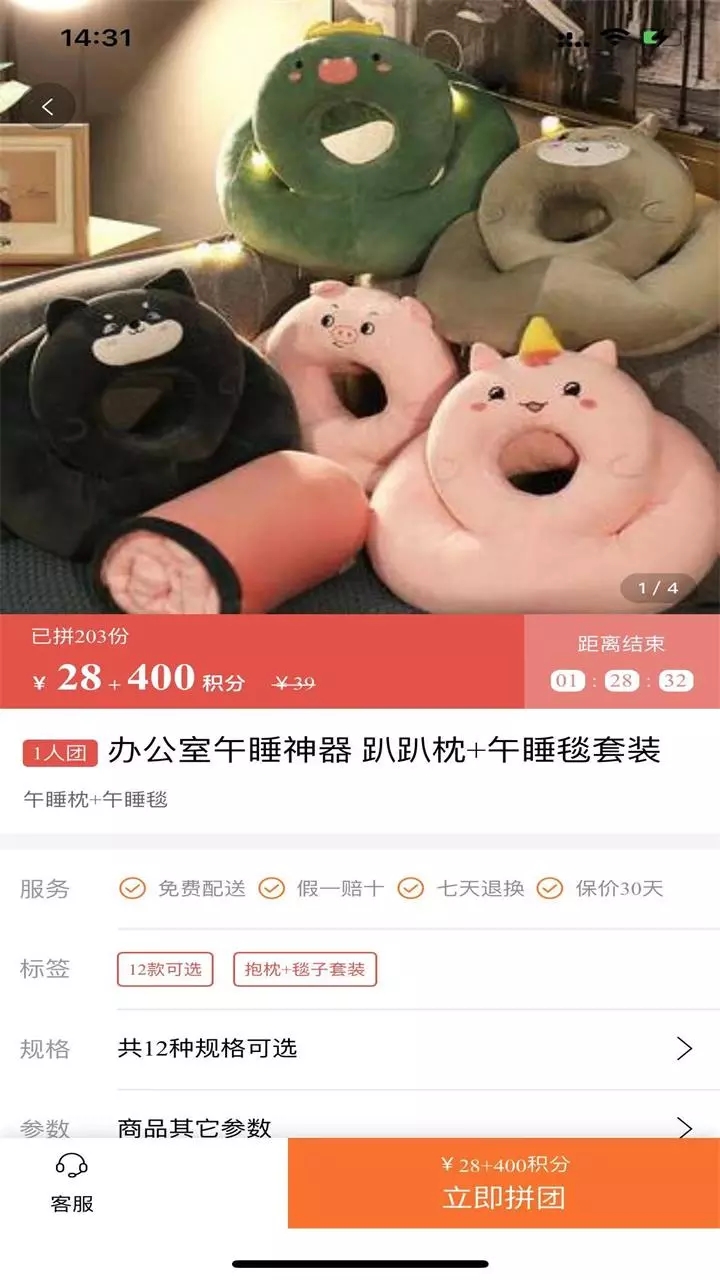 安卓白领优拼app官方版 v1.0.0app