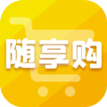 随享购app手机版 v1.0.0