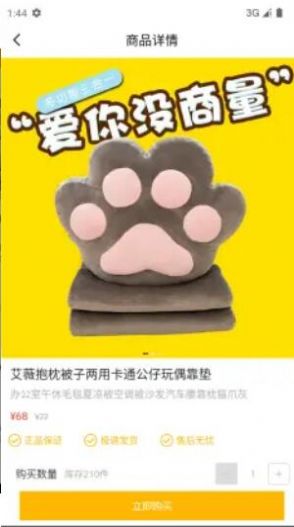 安卓随享购app手机版 v1.0.0app