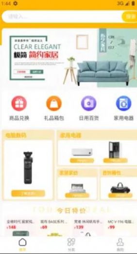 随享购app手机版 v1.0.0