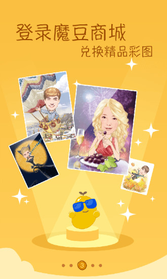 安卓魔漫相机手机版软件下载