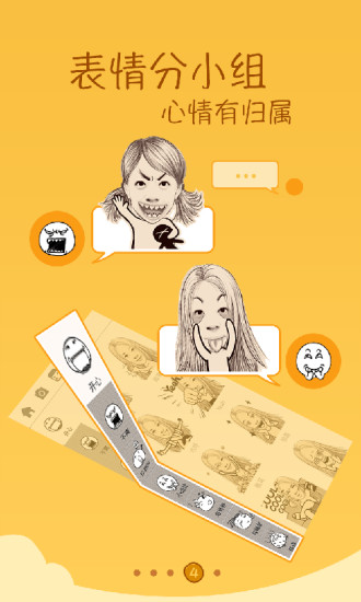 魔漫相机手机版下载