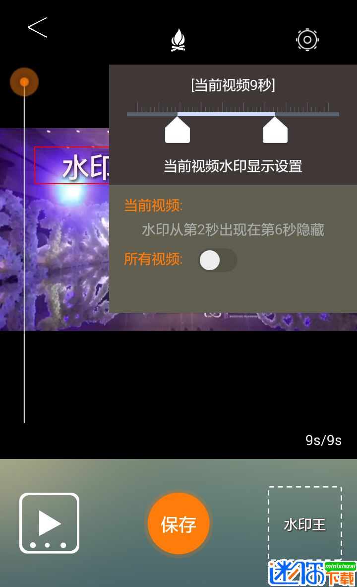 安卓水印王app软件下载