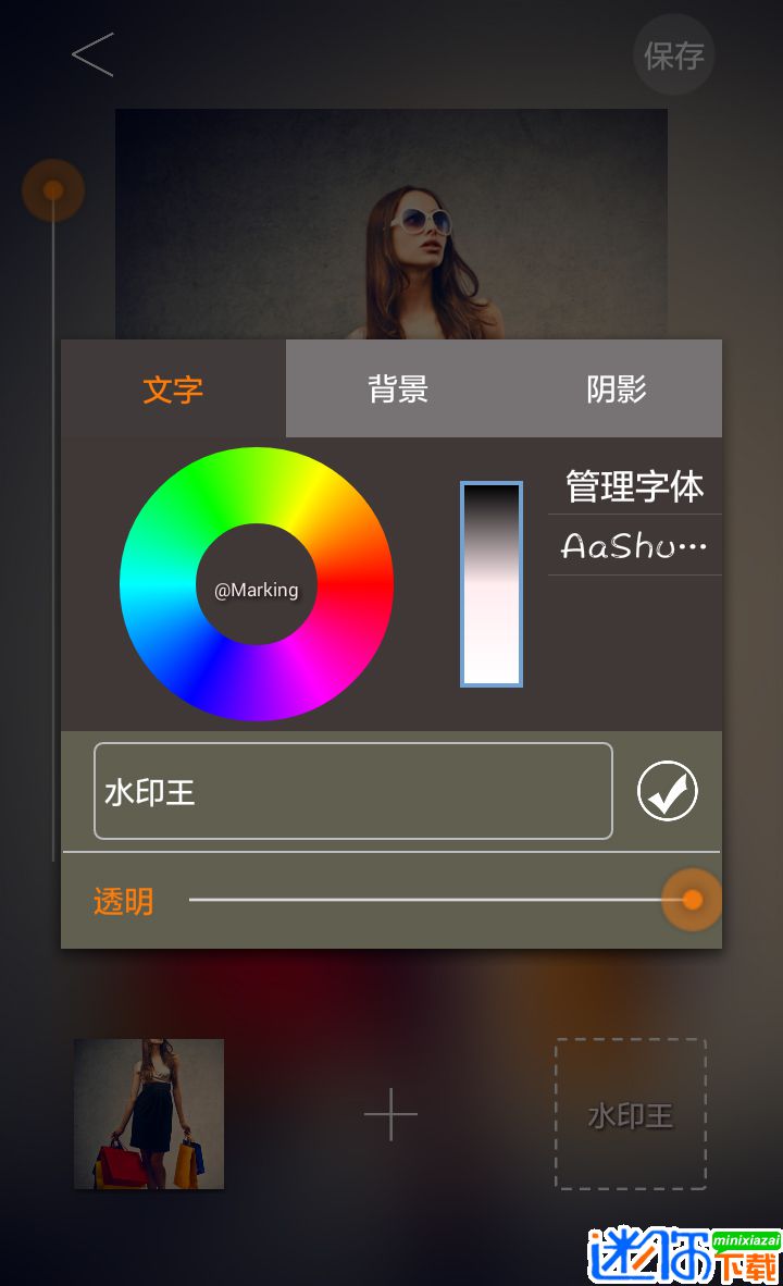 水印王app下载