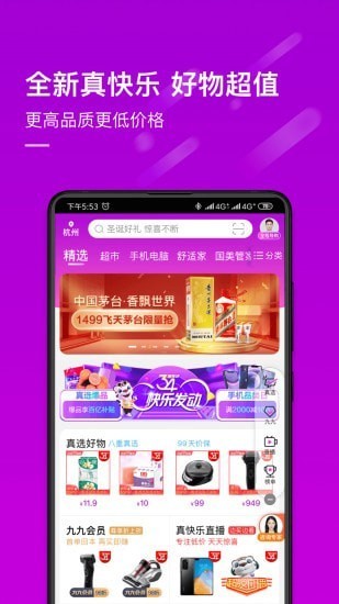 安卓国美真快乐app
