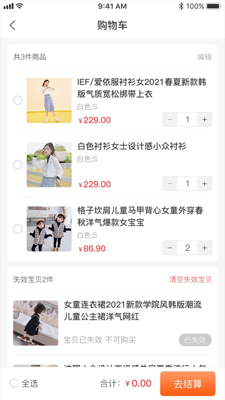 安卓万事臻选app客户端app