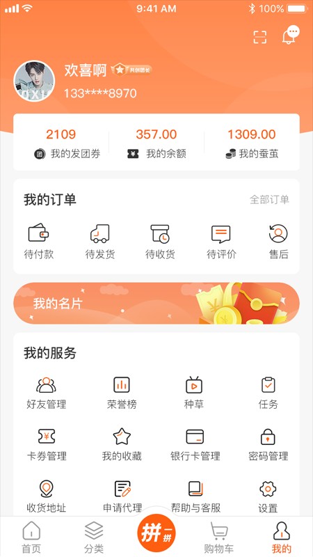 万事臻选app客户端下载