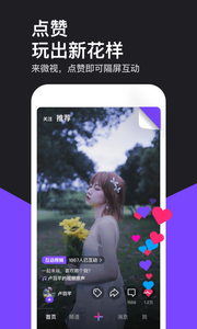 安卓微视软件下载