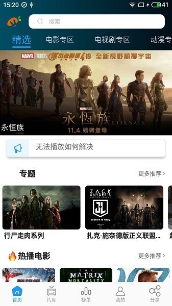 安卓莫扎兔蓝光影视软件下载