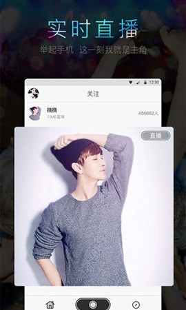 安卓波波直播app