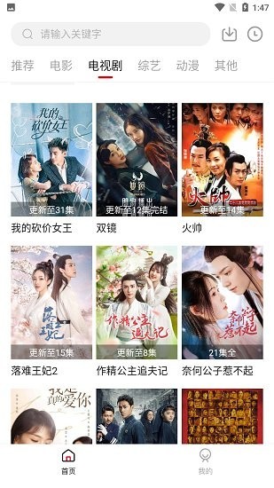 安卓预秋影视2022app