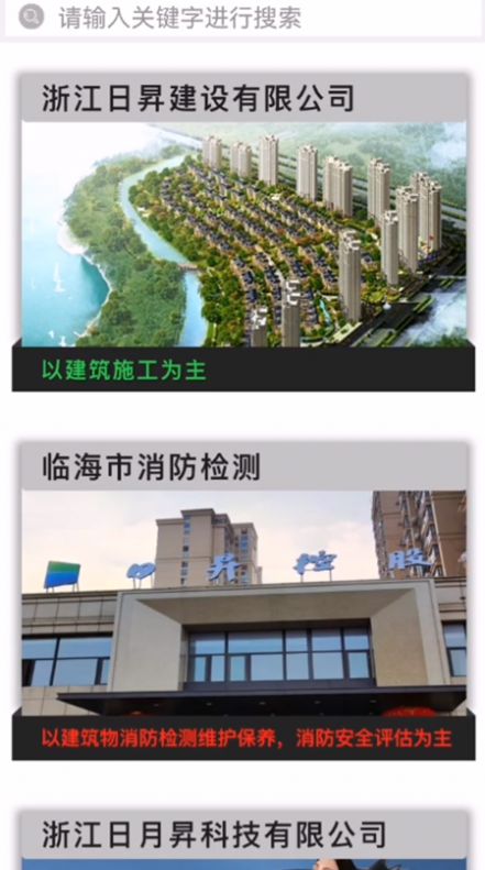 安卓消防检测app手机版 v1.0.0软件下载