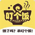 叮个饭外卖app官方版