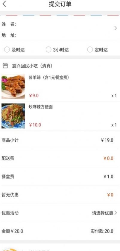 安卓叮个饭外卖app官方版app
