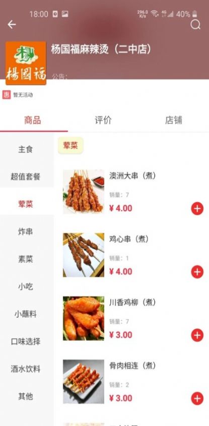 叮个饭外卖app官方版下载
