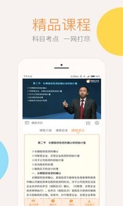 安卓会计云课堂app
