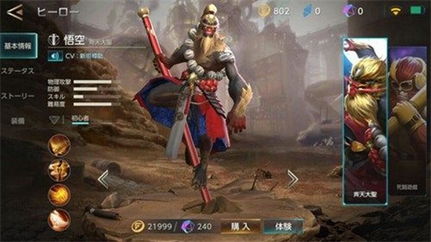 warsongapp下载