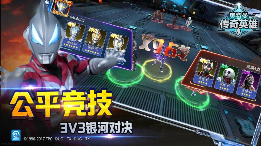 奥特曼传奇英雄赛迦奥特曼最新版本安装下载