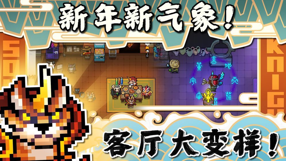 安卓元宵骑士最新版小礼包码app