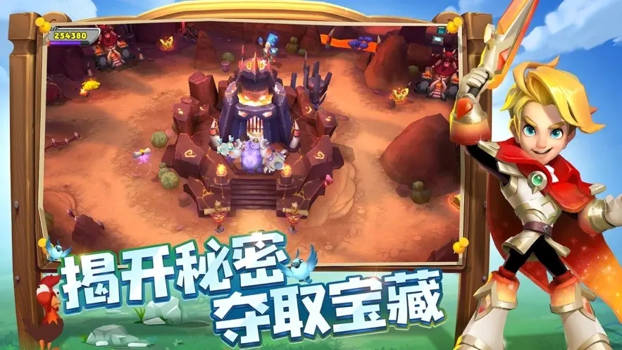 领主来了下载