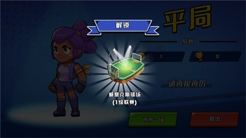 安卓单挑足球手游app