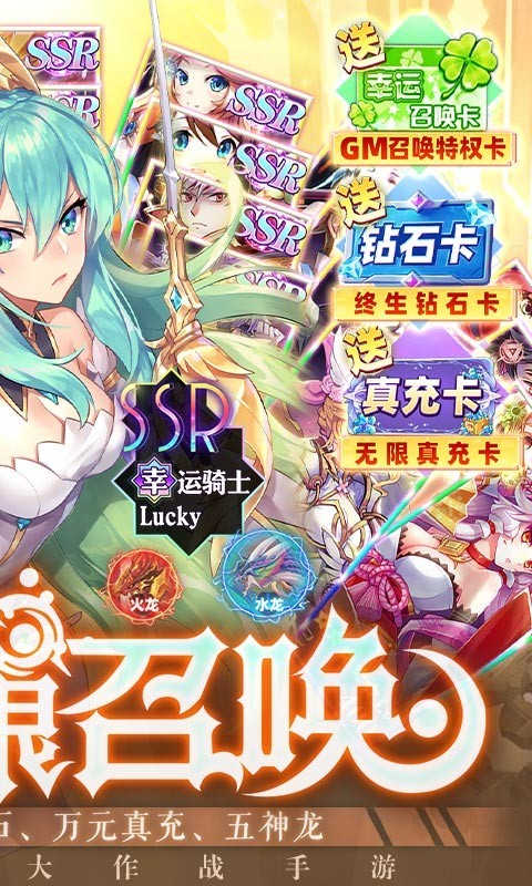安卓幸运草骑士gm版app