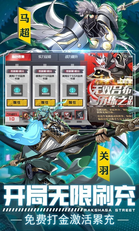镇魂街武神躯gm版下载