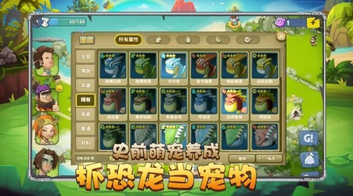 石器天空手游官网版 1.0