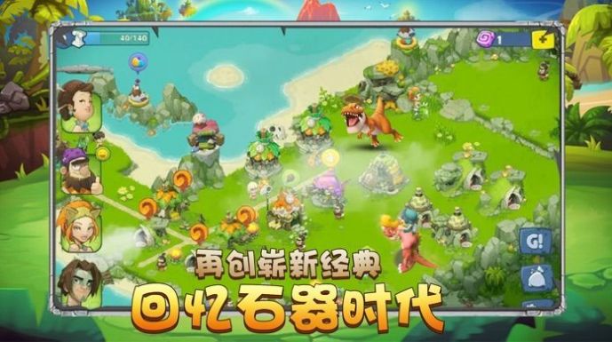 安卓石器天空手游官网版 1.0软件下载