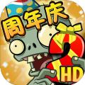 植物大战僵尸2礼包兑换码八周年最新版