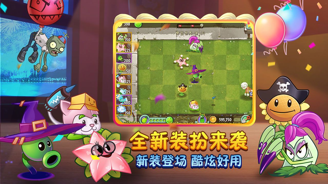 植物大战僵尸2礼包兑换码八周年最新版下载