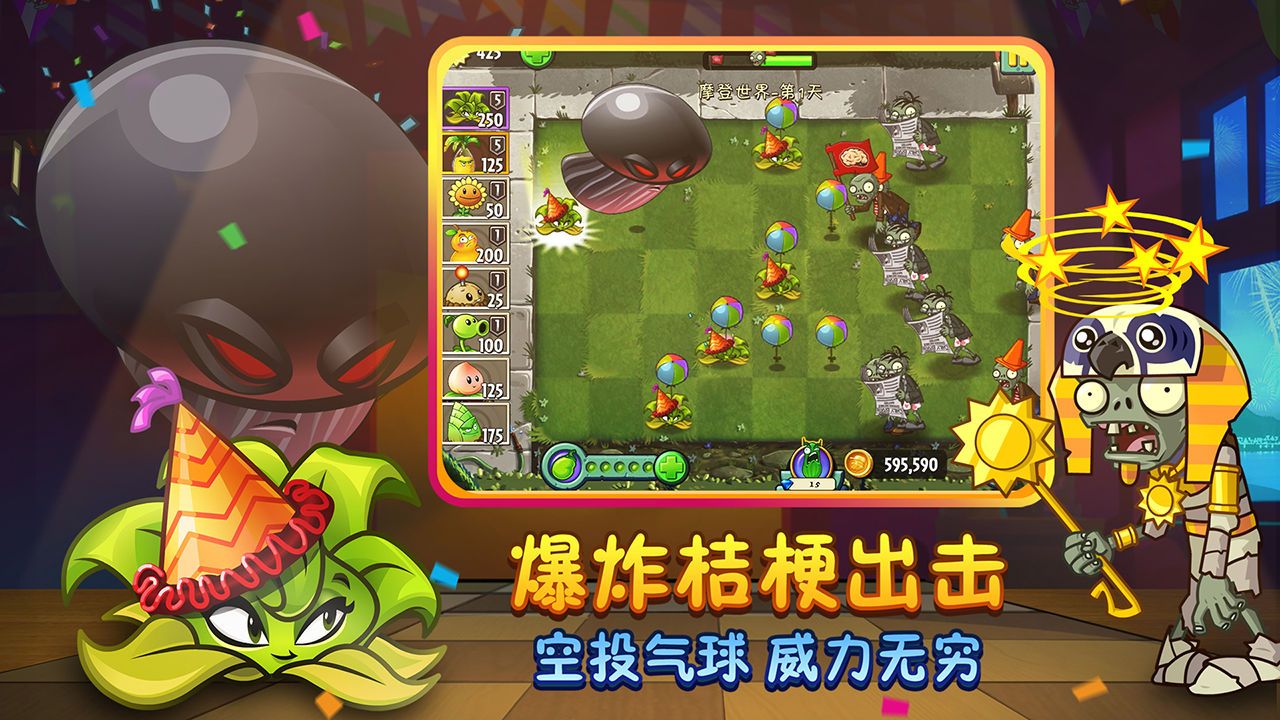 安卓植物大战僵尸2礼包兑换码八周年最新版app