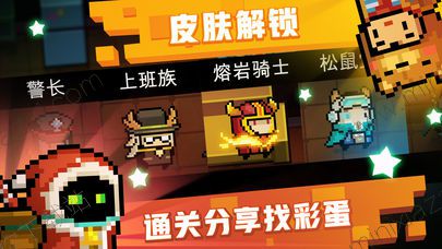 元气骑士枭首者最新版